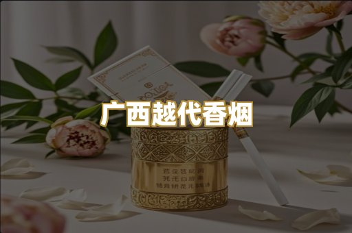 免税外烟爆珠